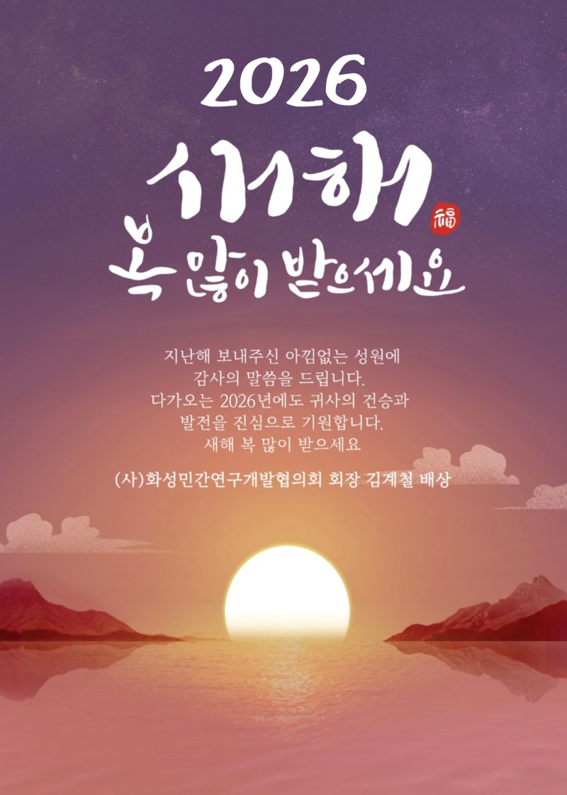 2026 연하장.jpg